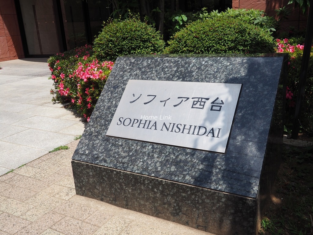 ソフィア西台パーシムヒル　エンブレム